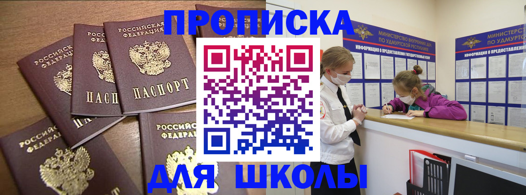 прописка поиск в Кингисеппе