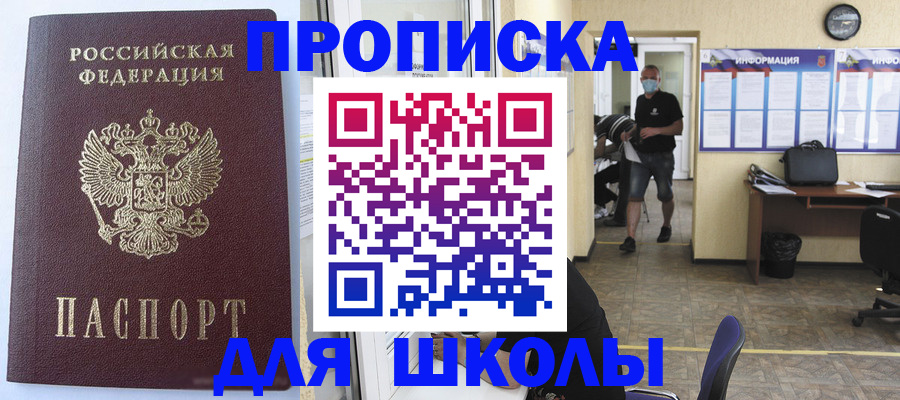 временная регистрация поиск в Кингисеппе