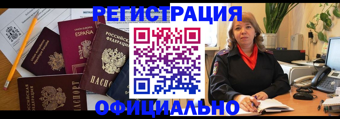 прописка для военкомата в Кингисеппе