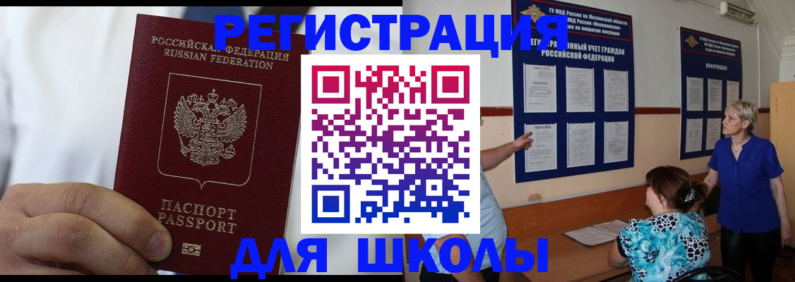 прописка для кредита в Кингисеппе