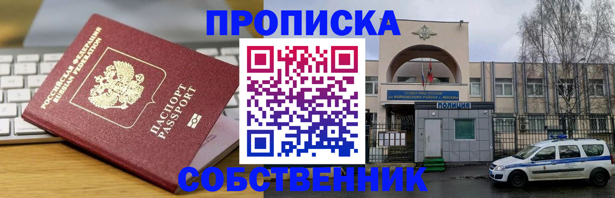 пропишу в квартире в Кингисеппе