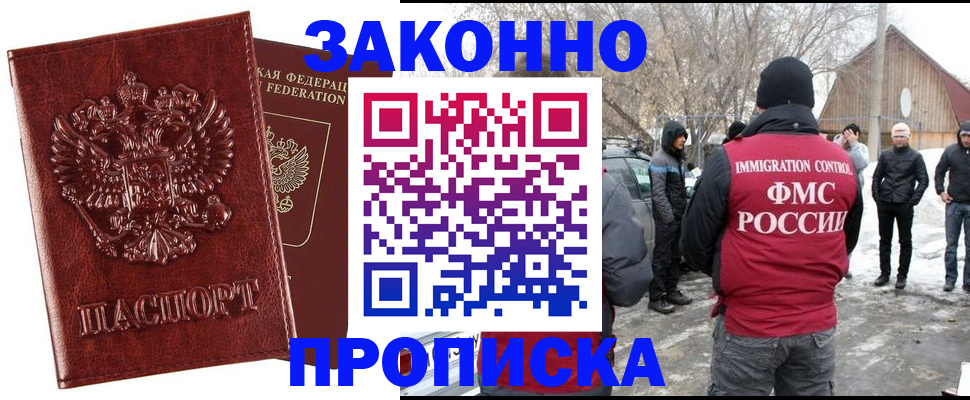 прописка для кредита в Кингисеппе