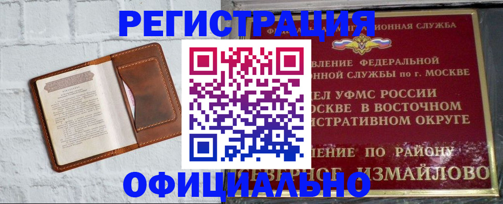 прописка ребенка в Кингисеппе